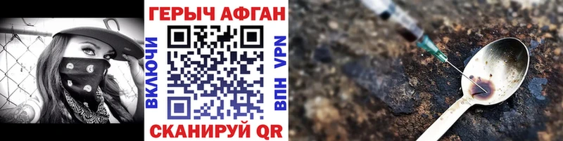 Героин Афган  даркнет наркотические препараты  Усть-Илимск 